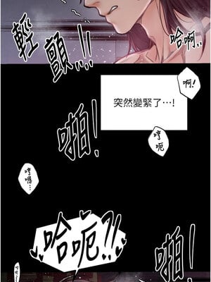最強家丁 17-18話_18_17
