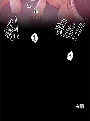 最強家丁 17-18話_18_20