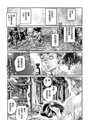[バーニング姉妹 (MARUTA)] 日焼けの全裸ガールは、童貞を卒業したばかりの先輩にハメ撮りさせる [中国翻訳] [無修正] [DL版]_03