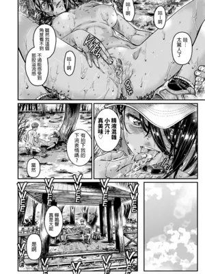 [バーニング姉妹 (MARUTA)] 日焼けの全裸ガールは、童貞を卒業したばかりの先輩にハメ撮りさせる [中国翻訳] [無修正] [DL版]_30