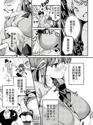 [波乗かもめ] 地雷になりたい雪音さん + 雪音さんが地雷になるまで [甜族星人x我不看本子个人汉化 & Lhf个人黑条修正] [DL版]_08