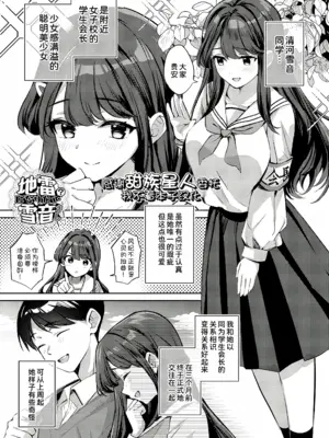 [波乗かもめ] 地雷になりたい雪音さん + 雪音さんが地雷になるまで [甜族星人x我不看本子个人汉化 & Lhf个人黑条修正] [DL版]