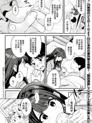 [波乗かもめ] 地雷になりたい雪音さん + 雪音さんが地雷になるまで [甜族星人x我不看本子个人汉化 & Lhf个人黑条修正] [DL版]_31