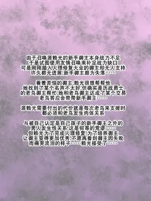 [井上七樹] 頼光 霊基改造ドスケベ黒ギャルビッチ化 (Fate／Grand Order)｜洗脑赖光黑皮婊（K记翻译）
