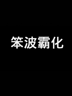 [井上七樹] 頼光 霊基改造ドスケベ黒ギャルビッチ化 (Fate／Grand Order)｜洗脑赖光黑皮婊（K记翻译）_25