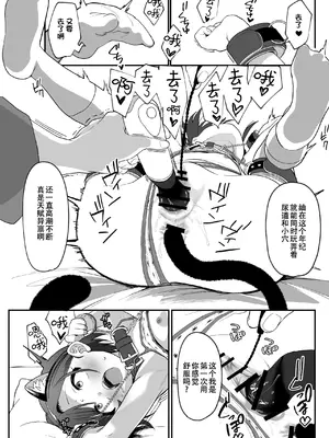 [寝ヲチEX (相武ゆえ)] お隣の娘さんは俺に気があるようだからペットにしてみた。 2｜邻居的女儿对我一见钟情，所以我把她养成了宠物。 2 [中国翻訳] [DL版]_13