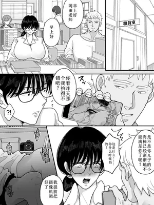 [にゃんどろ星] 数学教師の母さんが体育教師に寝取られる2 [牛头大帝个人机翻]_36