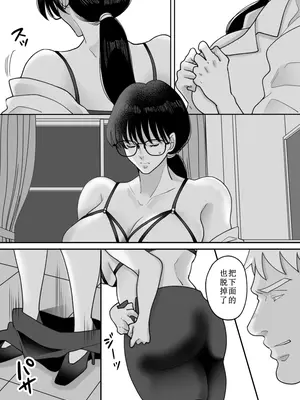 [にゃんどろ星] 数学教師の母さんが体育教師に寝取られる2 [牛头大帝个人机翻]_53