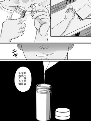 [にゃんどろ星] 数学教師の母さんが体育教師に寝取られる2 [牛头大帝个人机翻]_39