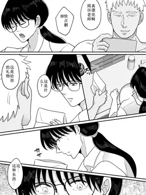 [にゃんどろ星] 数学教師の母さんが体育教師に寝取られる2 [牛头大帝个人机翻]_37