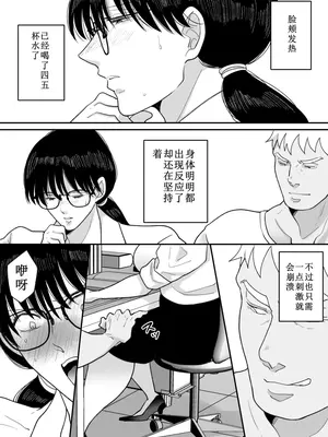 [にゃんどろ星] 数学教師の母さんが体育教師に寝取られる2 [牛头大帝个人机翻]_47