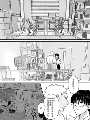 [にゃんどろ星] 数学教師の母さんが体育教師に寝取られる2 [牛头大帝个人机翻]_15