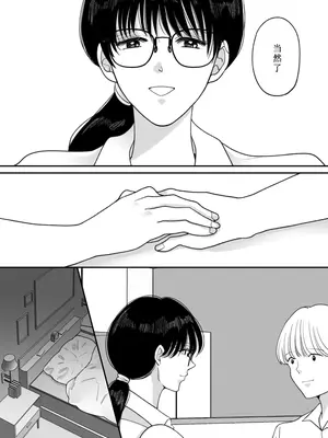 [にゃんどろ星] 数学教師の母さんが体育教師に寝取られる2 [牛头大帝个人机翻]_30
