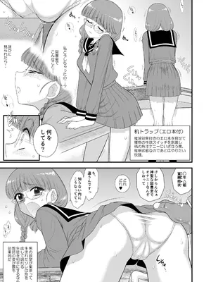 (C105) [Black Dog (黒犬獣)] 今更なんですが女の子はいつも狙われています [DL版]_04