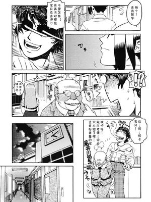[ひぢりれい] Lesson1（アブナイ悦子先生）(cqxl自己汉化)_07