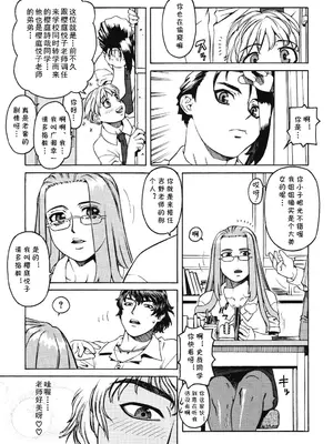 [ひぢりれい] Lesson1（アブナイ悦子先生）(cqxl自己汉化)_03
