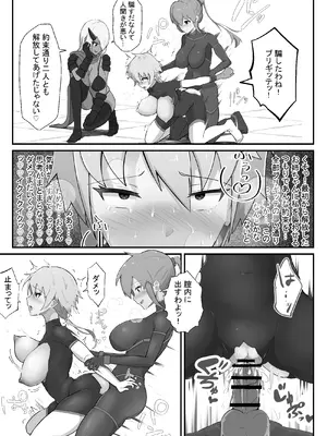 [アルジマ] 装甲戦姫アサルトピンクー〜裏切りの変身ヒロイン〜_24