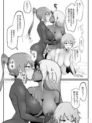 [アルジマ] 装甲戦姫アサルトピンクー〜裏切りの変身ヒロイン〜_29