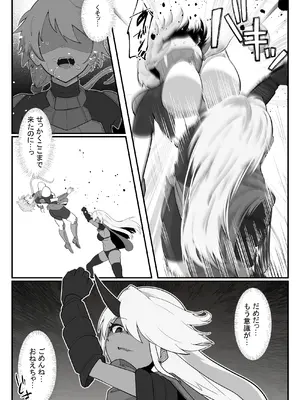 [アルジマ] 装甲戦姫アサルトピンクー〜裏切りの変身ヒロイン〜_07