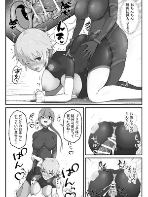 [アルジマ] 装甲戦姫アサルトピンクー〜裏切りの変身ヒロイン〜_23