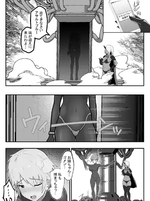 [アルジマ] 装甲戦姫アサルトピンクー〜裏切りの変身ヒロイン〜_20