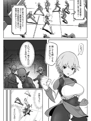[アルジマ] 装甲戦姫アサルトピンクー〜裏切りの変身ヒロイン〜_03