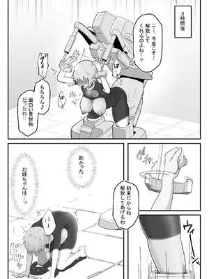 [アルジマ] 装甲戦姫アサルトピンクー〜裏切りの変身ヒロイン〜_19