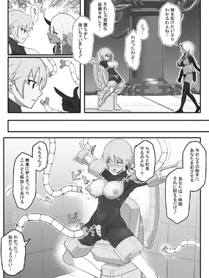 [アルジマ] 装甲戦姫アサルトピンクー〜裏切りの変身ヒロイン〜_11
