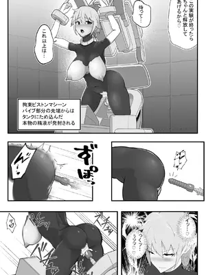 [アルジマ] 装甲戦姫アサルトピンクー〜裏切りの変身ヒロイン〜_16