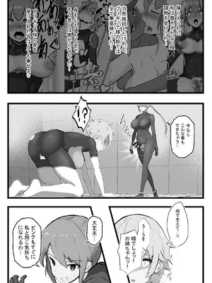 [アルジマ] 装甲戦姫アサルトピンクー〜裏切りの変身ヒロイン〜_22