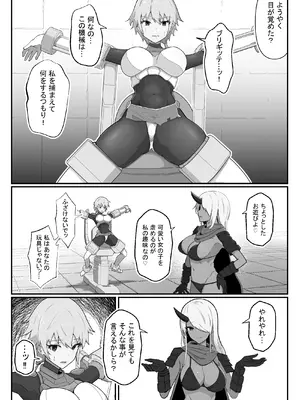 [アルジマ] 装甲戦姫アサルトピンクー〜裏切りの変身ヒロイン〜_09