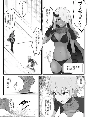 [アルジマ] 装甲戦姫アサルトピンクー〜裏切りの変身ヒロイン〜_05