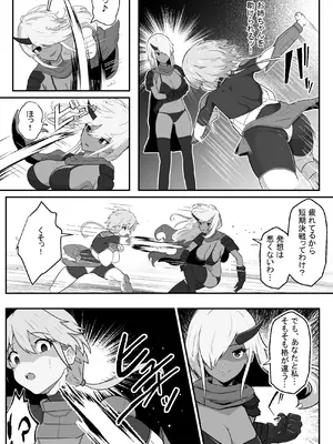 [アルジマ] 装甲戦姫アサルトピンクー〜裏切りの変身ヒロイン〜_06