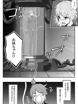 [アルジマ] 装甲戦姫アサルトピンクー〜裏切りの変身ヒロイン〜_10