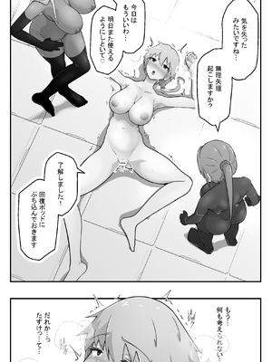 [アルジマ] 装甲戦姫アサルトピンクー〜裏切りの変身ヒロイン〜_31