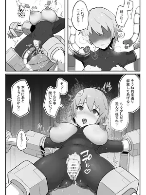 [アルジマ] 装甲戦姫アサルトピンクー〜裏切りの変身ヒロイン〜_15