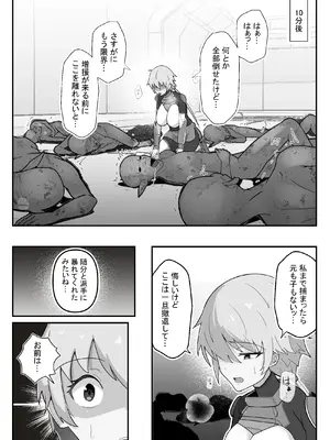 [アルジマ] 装甲戦姫アサルトピンクー〜裏切りの変身ヒロイン〜_04