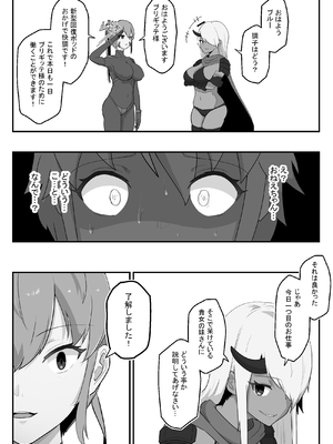 [アルジマ] 装甲戦姫アサルトピンクー〜裏切りの変身ヒロイン〜_21