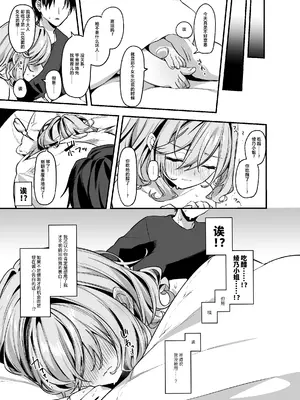 (C105) [イトハナナ (イトハナ)] 美容師さんは僕指名？3 [中国翻訳] [DL版]_24