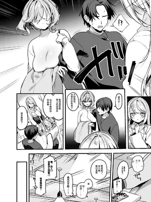 (C105) [イトハナナ (イトハナ)] 美容師さんは僕指名？3 [中国翻訳] [DL版]_07