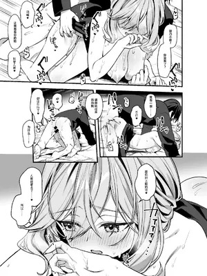(C105) [イトハナナ (イトハナ)] 美容師さんは僕指名？3 [中国翻訳] [DL版]_20