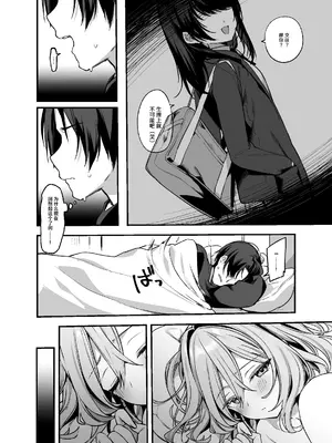 (C105) [イトハナナ (イトハナ)] 美容師さんは僕指名？3 [中国翻訳] [DL版]_25