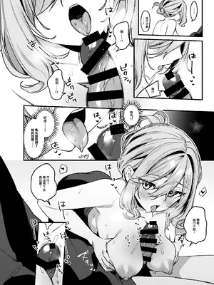 (C105) [イトハナナ (イトハナ)] 美容師さんは僕指名？3 [中国翻訳] [DL版]_13