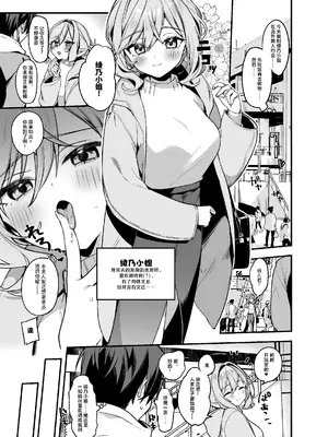 (C105) [イトハナナ (イトハナ)] 美容師さんは僕指名？3 [中国翻訳] [DL版]_02