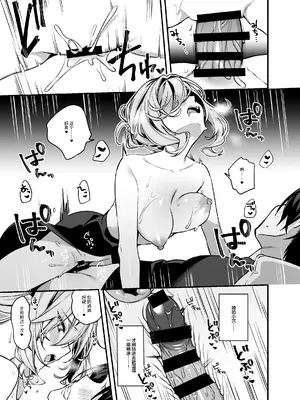 (C105) [イトハナナ (イトハナ)] 美容師さんは僕指名？3 [中国翻訳] [DL版]_16
