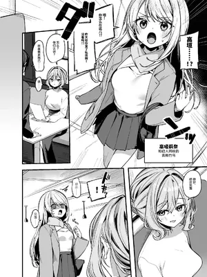 (C105) [イトハナナ (イトハナ)] 美容師さんは僕指名？3 [中国翻訳] [DL版]_05