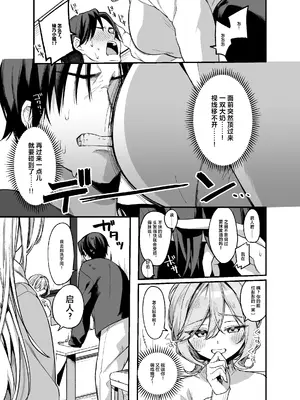 (C105) [イトハナナ (イトハナ)] 美容師さんは僕指名？3 [中国翻訳] [DL版]_04