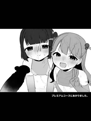 [ふつうのタピオカやさん (ふたつのピーナツ)] ●才からの体操教室 [DL版]_46