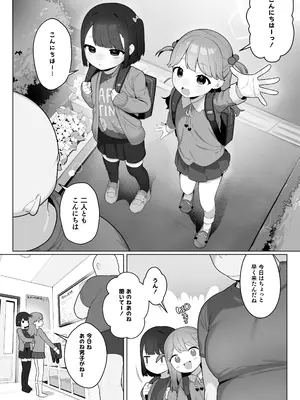 [ふつうのタピオカやさん (ふたつのピーナツ)] ●才からの体操教室 [DL版]_36