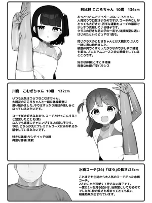 [ふつうのタピオカやさん (ふたつのピーナツ)] ●才からの体操教室 [DL版]_35